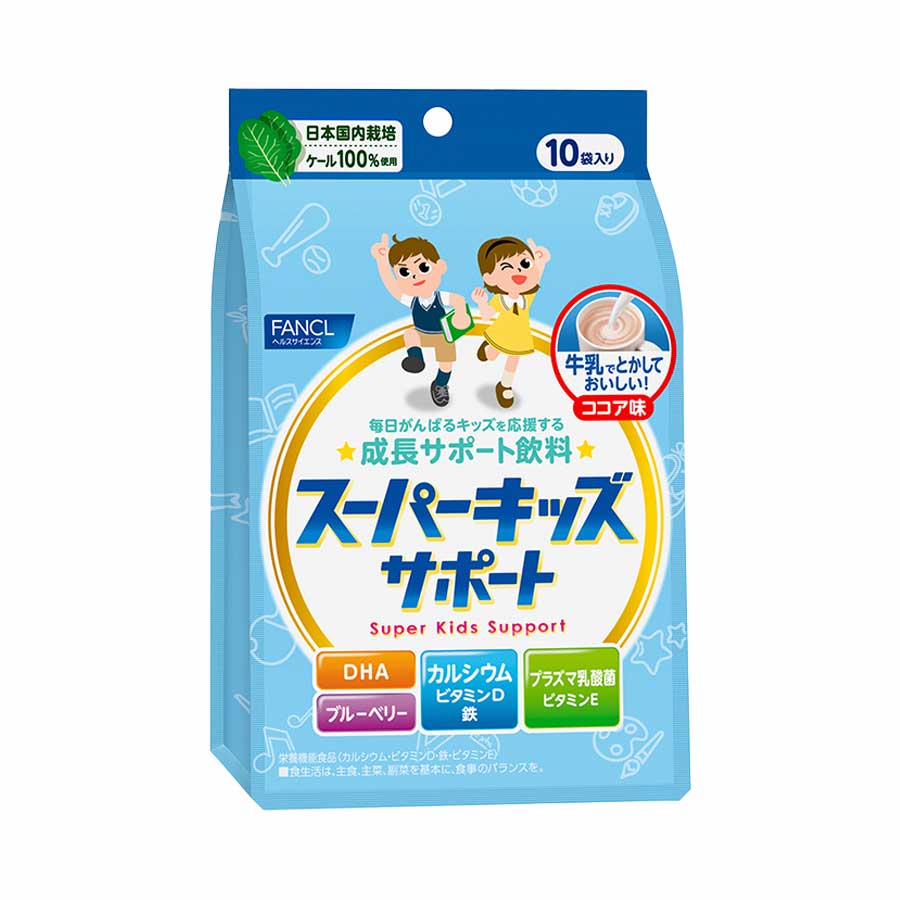 健康食品 サプリメント スーパーキッズサポート ファンケルオンライン