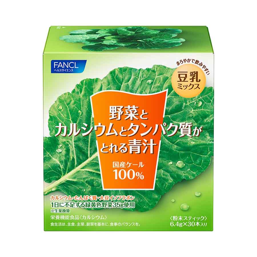 野菜とカルシウムとタンパク質がとれる青汁