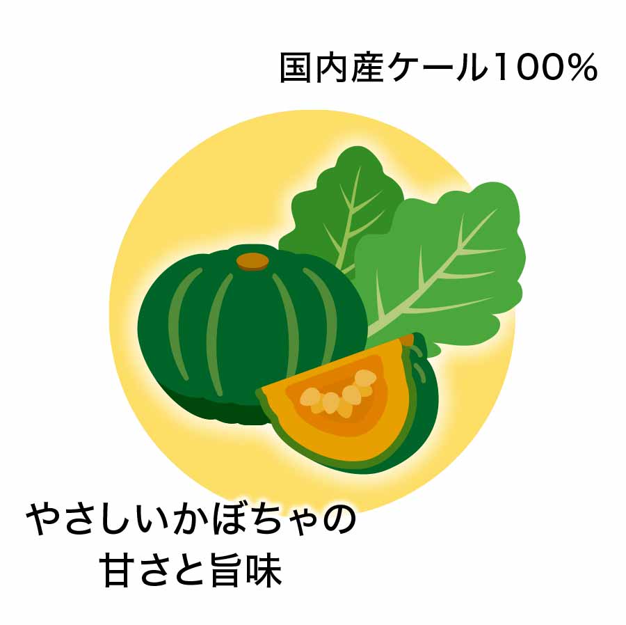 かぼちゃ＆ケールポタージュ