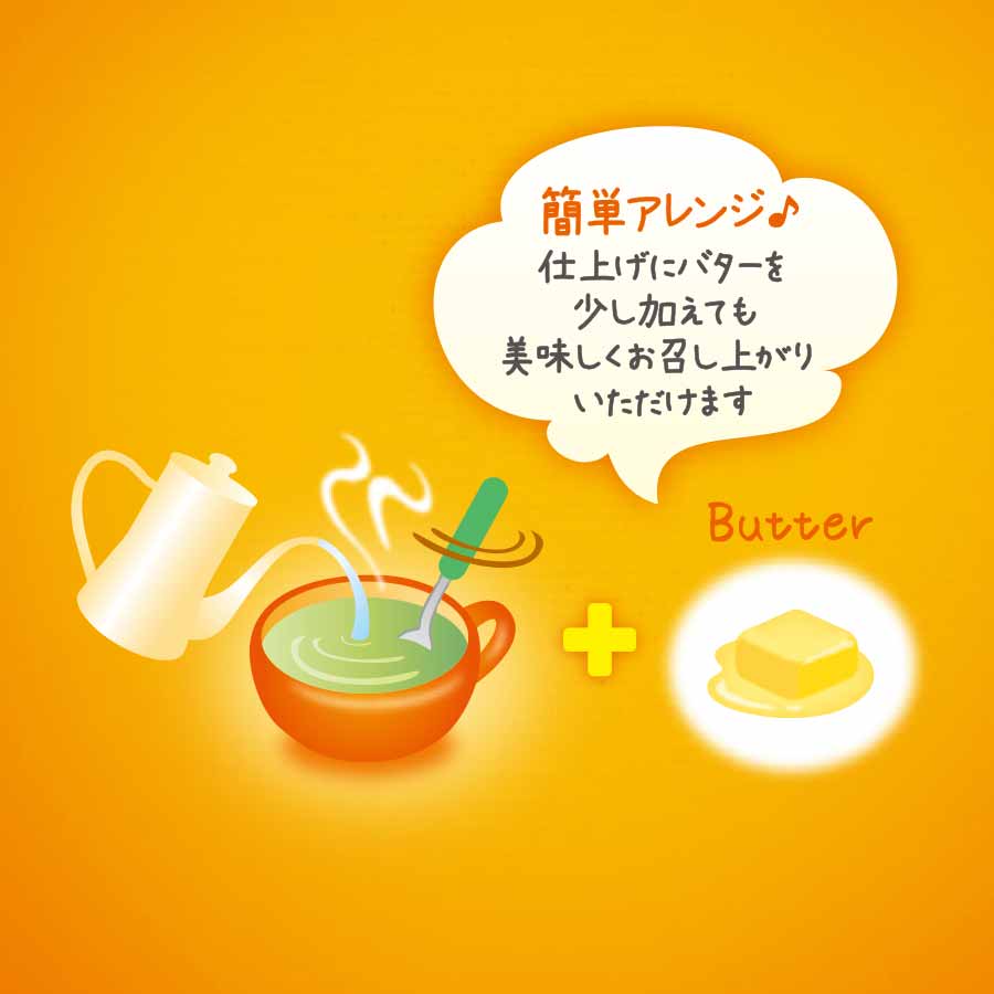かぼちゃ＆ケールポタージュ