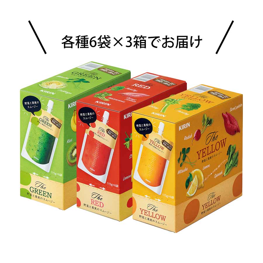 KIRIN スムージー 3種お試しセット