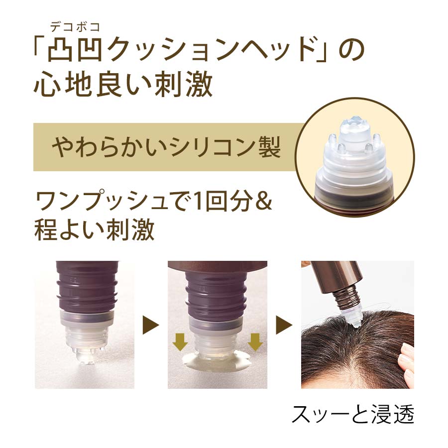 ビューティブーケ 発酵和漢ヘアエッセンス＜医薬部外品＞