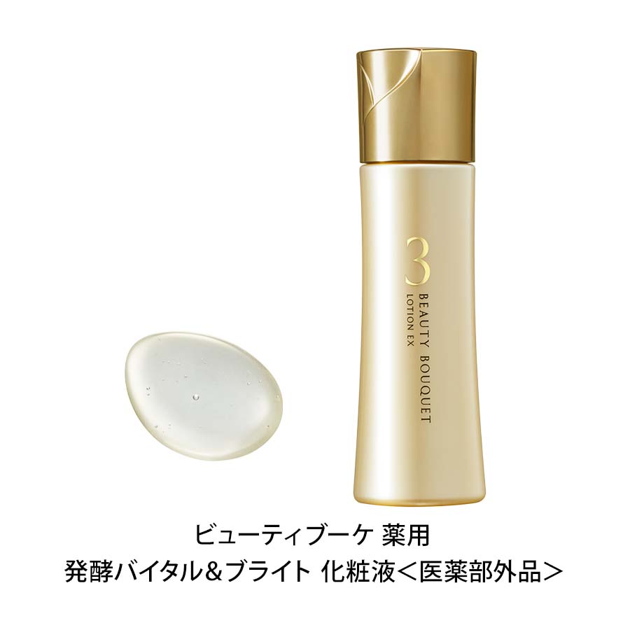 ビューティブーケ 金の新春セット