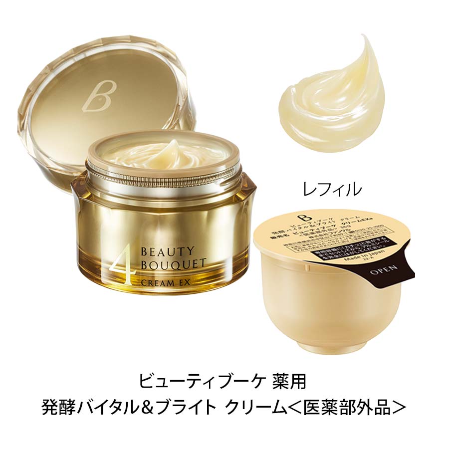 ビューティブーケ 金の新春セット