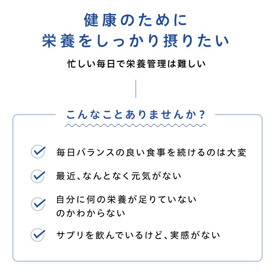 パーソナルワン 基本栄養検査キット