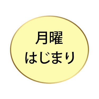 【プレミアムプログラム】花の手帳2025月曜