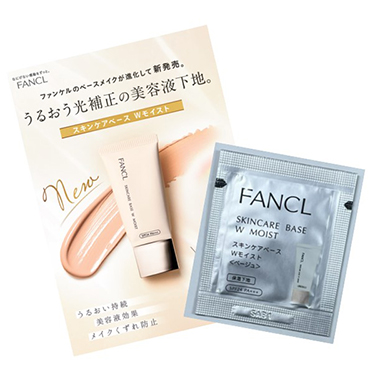 スキンケアベースWモイスト（ベージュ）1包 サンプル付きリーフレット
