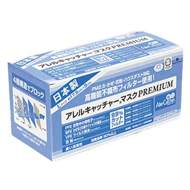 アレルキャッチャーマスク PREMIUM 1箱