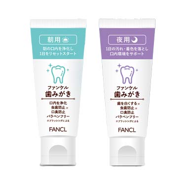 ファンケル 歯みがき 朝用・夜用セット