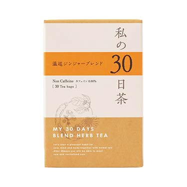 ＜生活の木＞私の30日茶 温巡ジンジャーブレンド  
