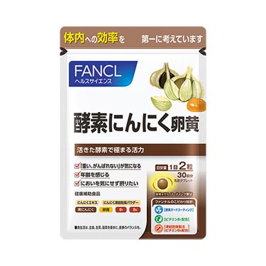 FANCL（ファンケル）公式 酵素にんにく卵黄 約30日分画像