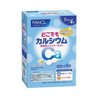 どこでもカルシウム 植物性ツイントース配合 約4週間分