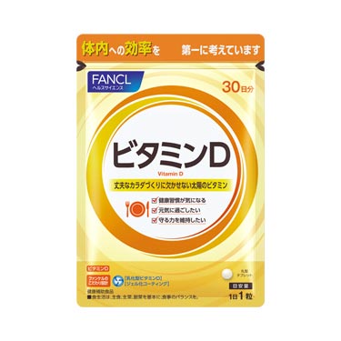 FANCL（ファンケル）公式 ビタミンD1000 乳化型 約30日分画像