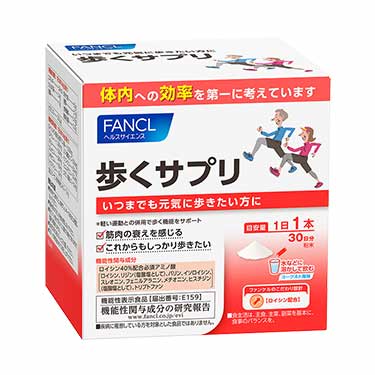 FANCL（ファンケル）公式 歩くサプリ 約30日分