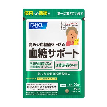 FANCL（ファンケル）公式 血糖サポート（旧：糖値サポート） 約30日分