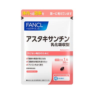 FANCL（ファンケル）公式 アスタキサンチン 乳化吸収型 約30日分