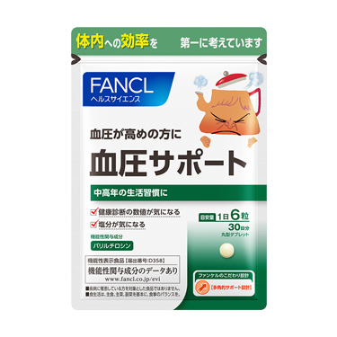 FANCL（ファンケル）公式 血圧サポート（旧：計圧サポート） 約30日分