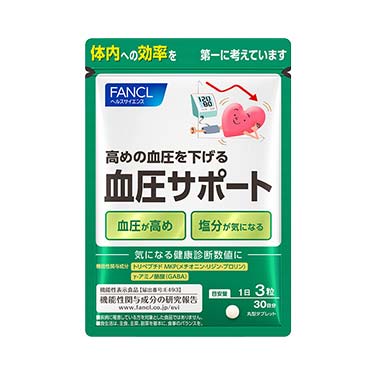 健康食品ファンケル 血圧サポート 30日分9袋