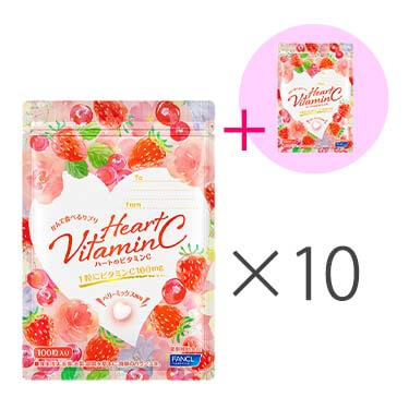 ハートのビタミンC 徳用10袋セット(ベリーミックス風味)+ベリーミックス風味1袋プレゼント