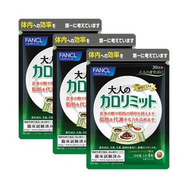 健康食品 サプリメント 旧 大人のカロリミット ファンケルオンライン