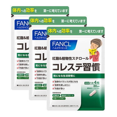 紅麹&植物性ステロール コレステ習慣 約90日分(徳用3袋セット)
