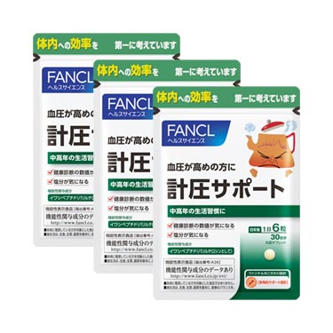 (旧)計圧サポート 約90日分(徳用3袋セット)