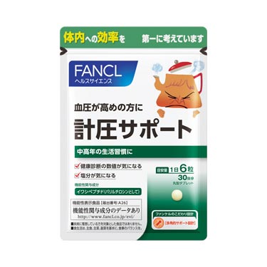 (旧)計圧サポート 約30日分