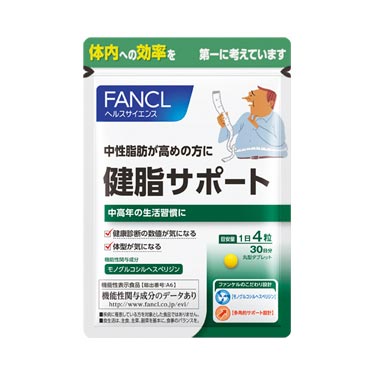 (旧)健脂サポート 約30日分