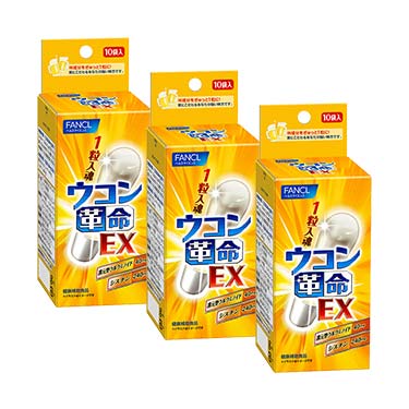 ウコン革命EX 30日分(10袋×3)