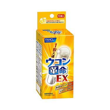 【セール】ウコン革命EX 10日分(10袋)