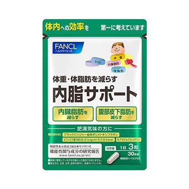 内脂サポート FANCL 健康食品 サプリメント