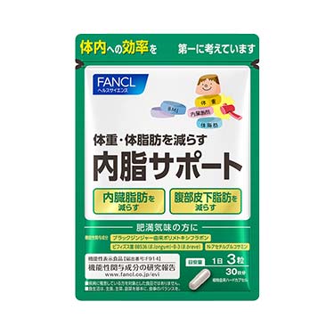 ファンケル 内脂サポート 90日分 (30日分x3袋) ないしサポート - その他