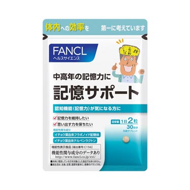 FANCL（ファンケル）公式 記憶サポート 約30日分