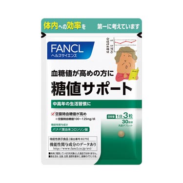 糖値サポート 約30日分