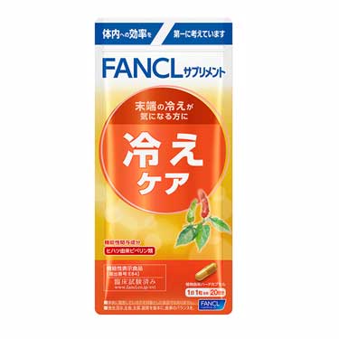 冷えケア 20日分