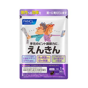 健康食品・サプリメント】えんきん │ファンケルオンライン