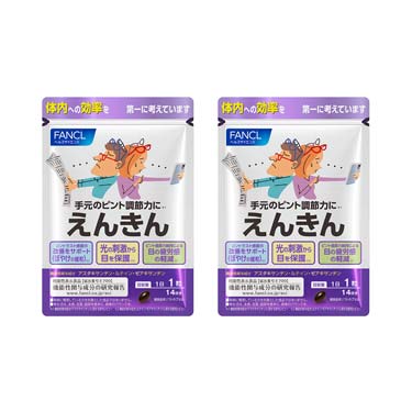 えんきん 28日分モニター500円＆定期お申込み