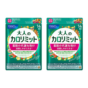 大人のカロリミット 28回分モニター 500円＆定期お申込み