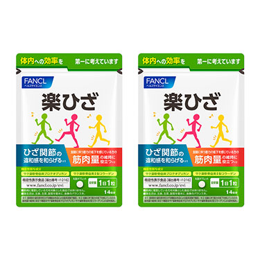楽ひざ お試し28日
