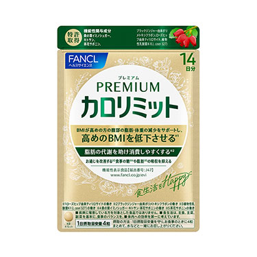 プレミアムカロリミット14日分 Happyダイエット応援セット＆定期お申込み