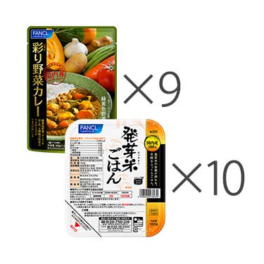 彩り野菜カレー×9袋 ＋ 発芽米ごはん×10パック