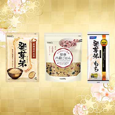 発芽米食べ比べセット