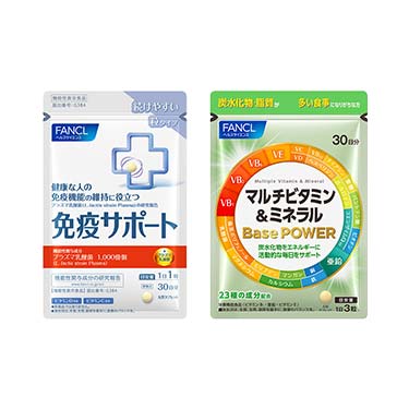 免疫サポート　粒タイプとマルチビタミン＆ミネラル Base POWERセット