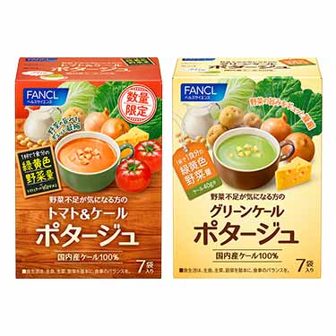 2種のケールポタージュセット 各7袋入り(2種各1箱)