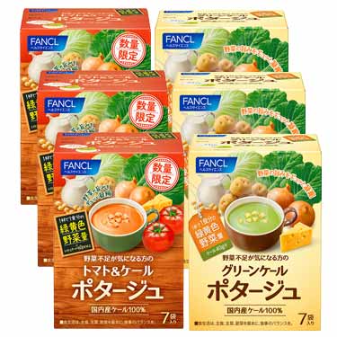 2種のケールポタージュセット 各21袋入り（2種各7袋入り×3箱）
