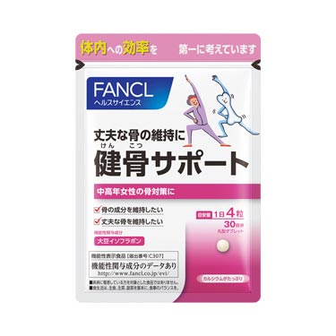 健骨サポート 30日分  トライアル価格