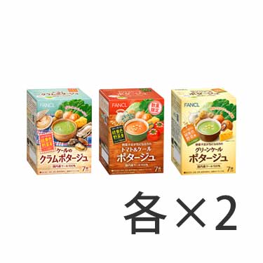 3種ポタージュごちそうセット 各14袋入り（3種各2箱）