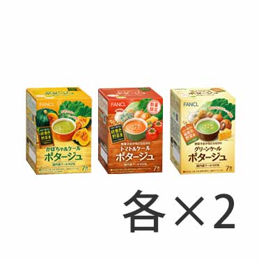 3種ポタージュごちそうセット 各14袋入り（3種各2箱）