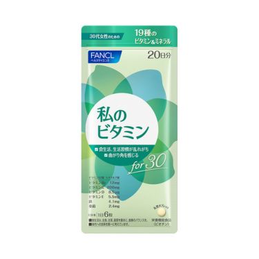 私のビタミン for 30 20日分