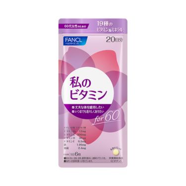 私のビタミン for 60